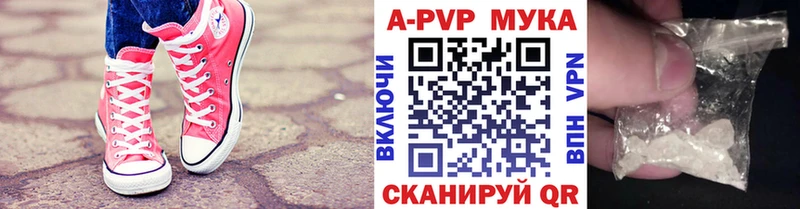 где купить наркоту  блэк спрут как войти  A PVP кристаллы  Нестеровская 