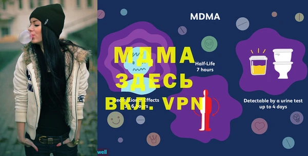 МДМА Абаза