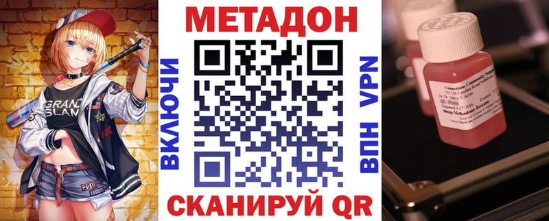 МЕТАДОН methadone Нестеровская