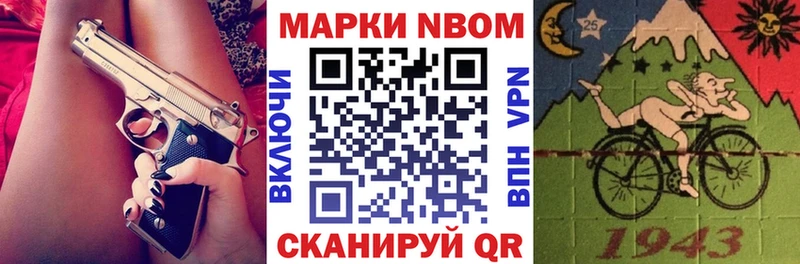 Марки N-bome 1500мкг  наркошоп  гидра как войти  Нестеровская 
